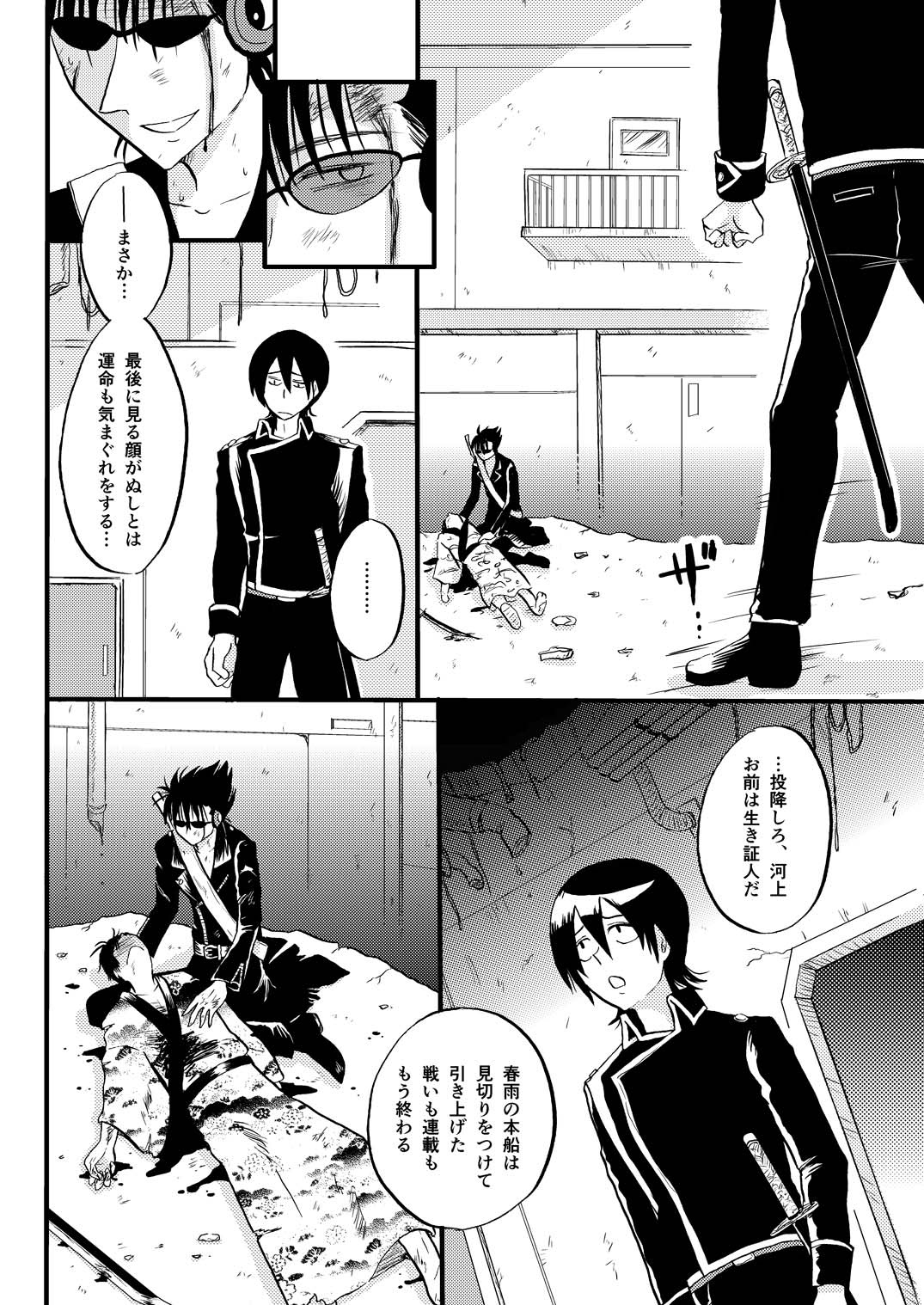 最終回のあと page 9 full