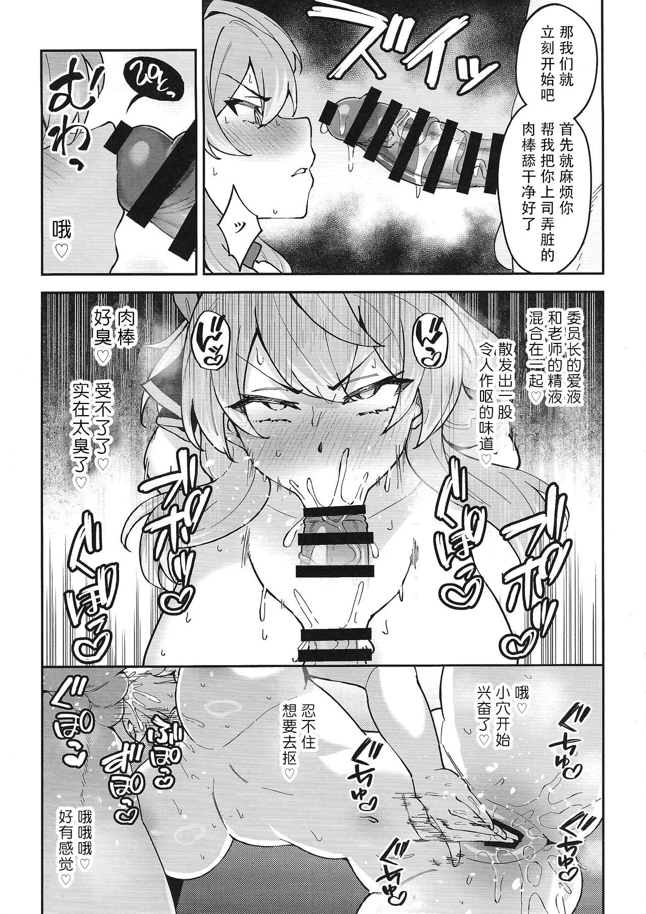C105 Omakebon Amau Ako no Honmou ｜C105附赠本 天雨亚子的一厢情愿♡（蔚蓝档案） page 3 full
