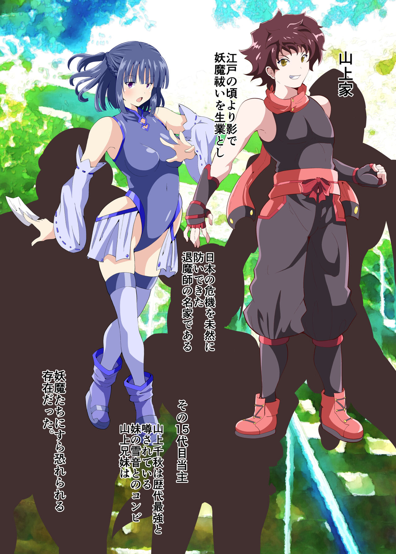 弄られ最強退魔師 男のオレが女にされ淫辱実験の果て雌豚奴○にされるなんて page 2 full