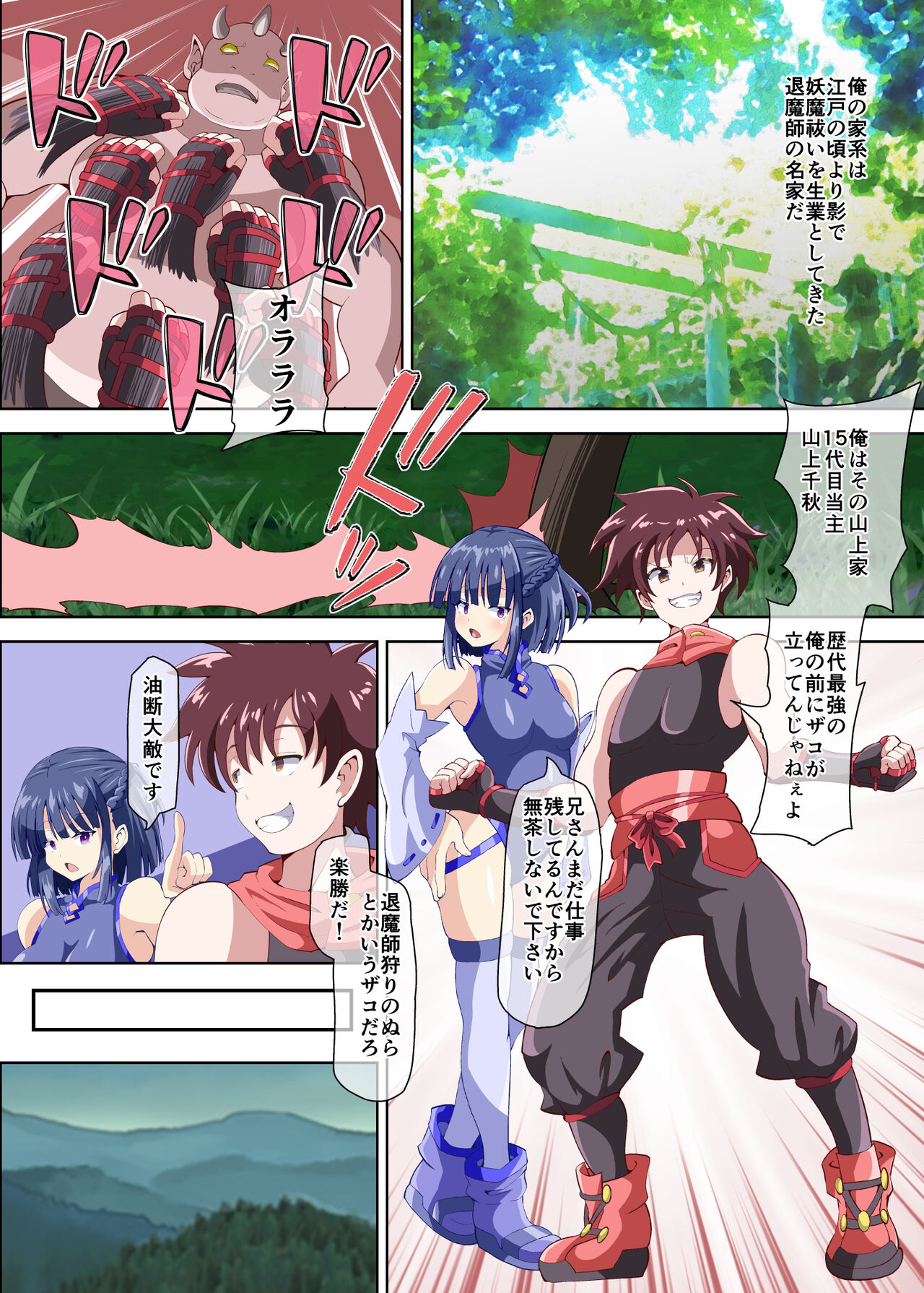 弄られ最強退魔師 男のオレが女にされ淫辱実験の果て雌豚奴○にされるなんて page 3 full