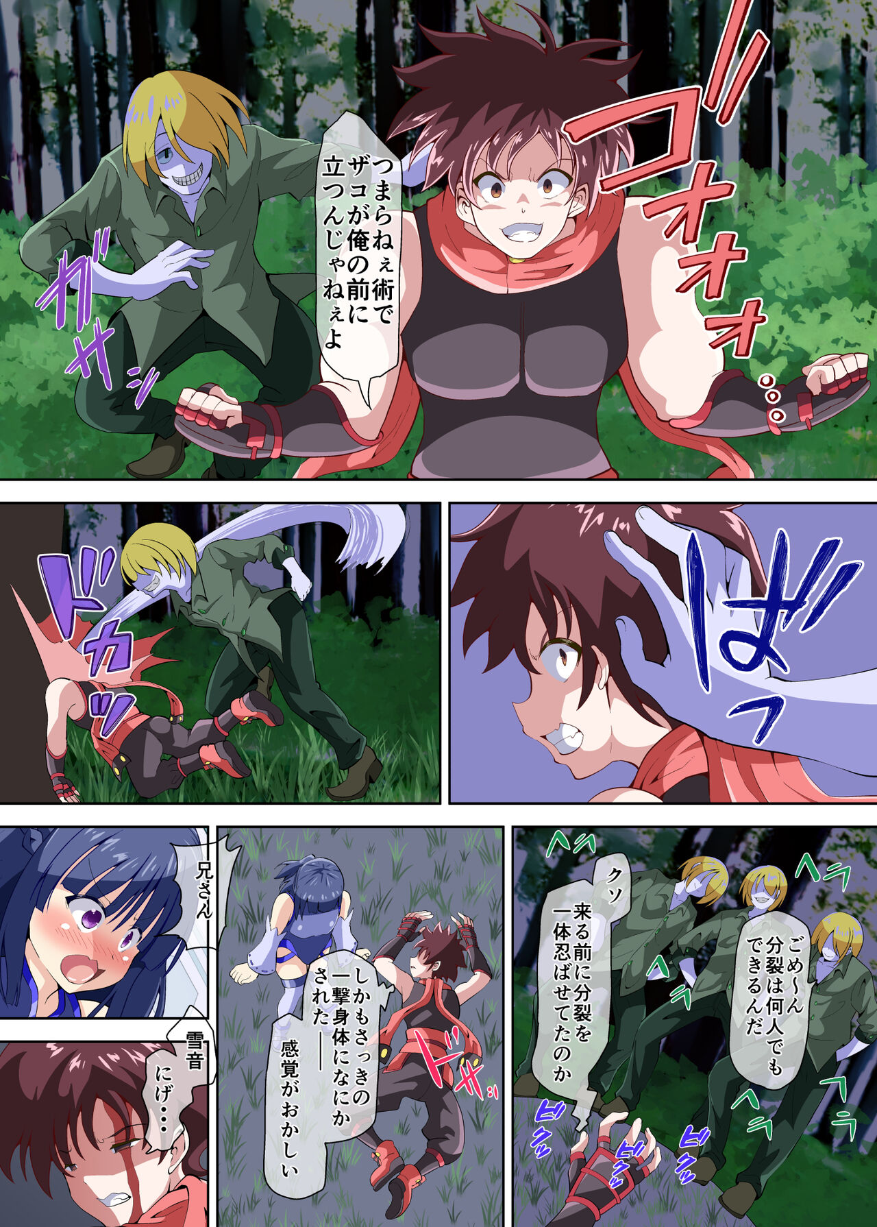 弄られ最強退魔師 男のオレが女にされ淫辱実験の果て雌豚奴○にされるなんて page 6 full