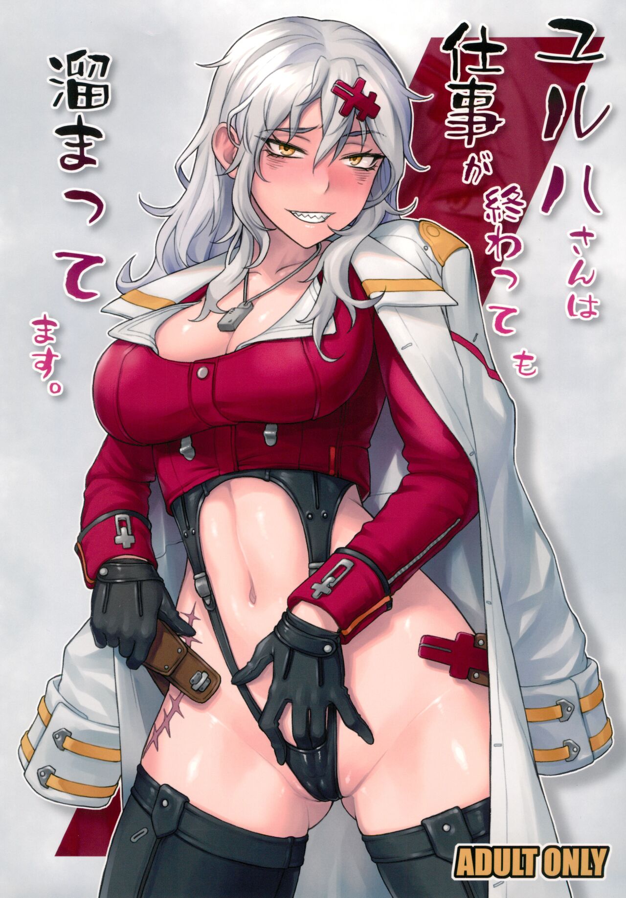 Koharu-san wa Shigoto ga Owattemo Tamattemasu. page 1 full