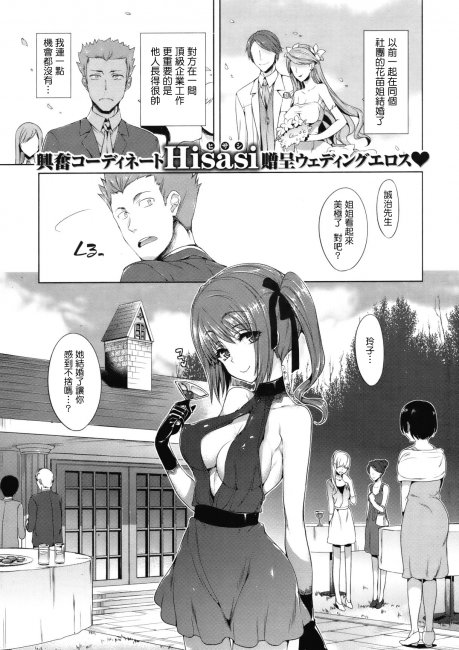 Sugisaranu Hito page 1 full