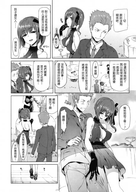 Sugisaranu Hito page 2 full