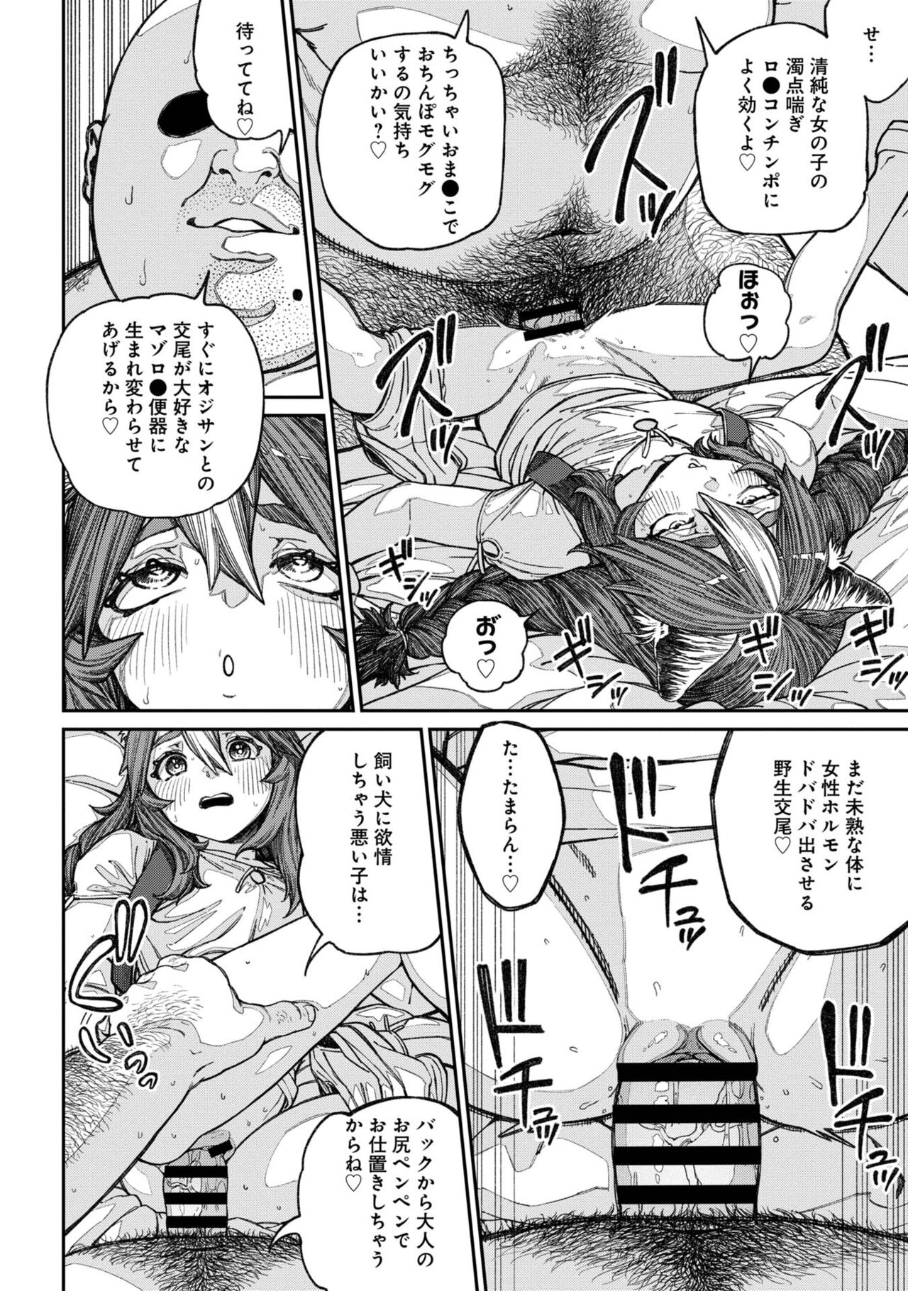 Unique Job "Tanetsuke Oji-san" o Kakutoku shimashita 14 page 10 full