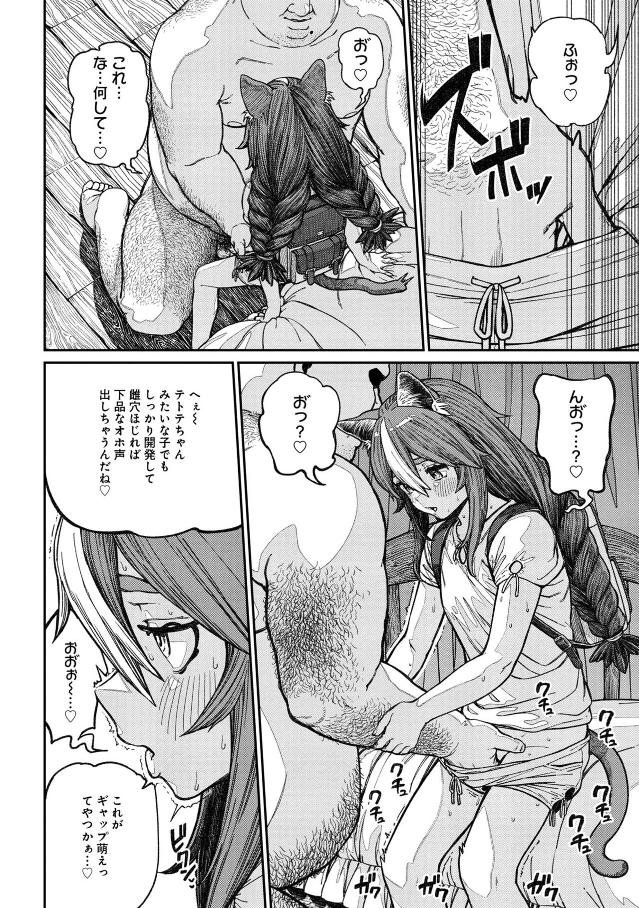 Unique Job "Tanetsuke Oji-san" o Kakutoku shimashita 14 page 4 full
