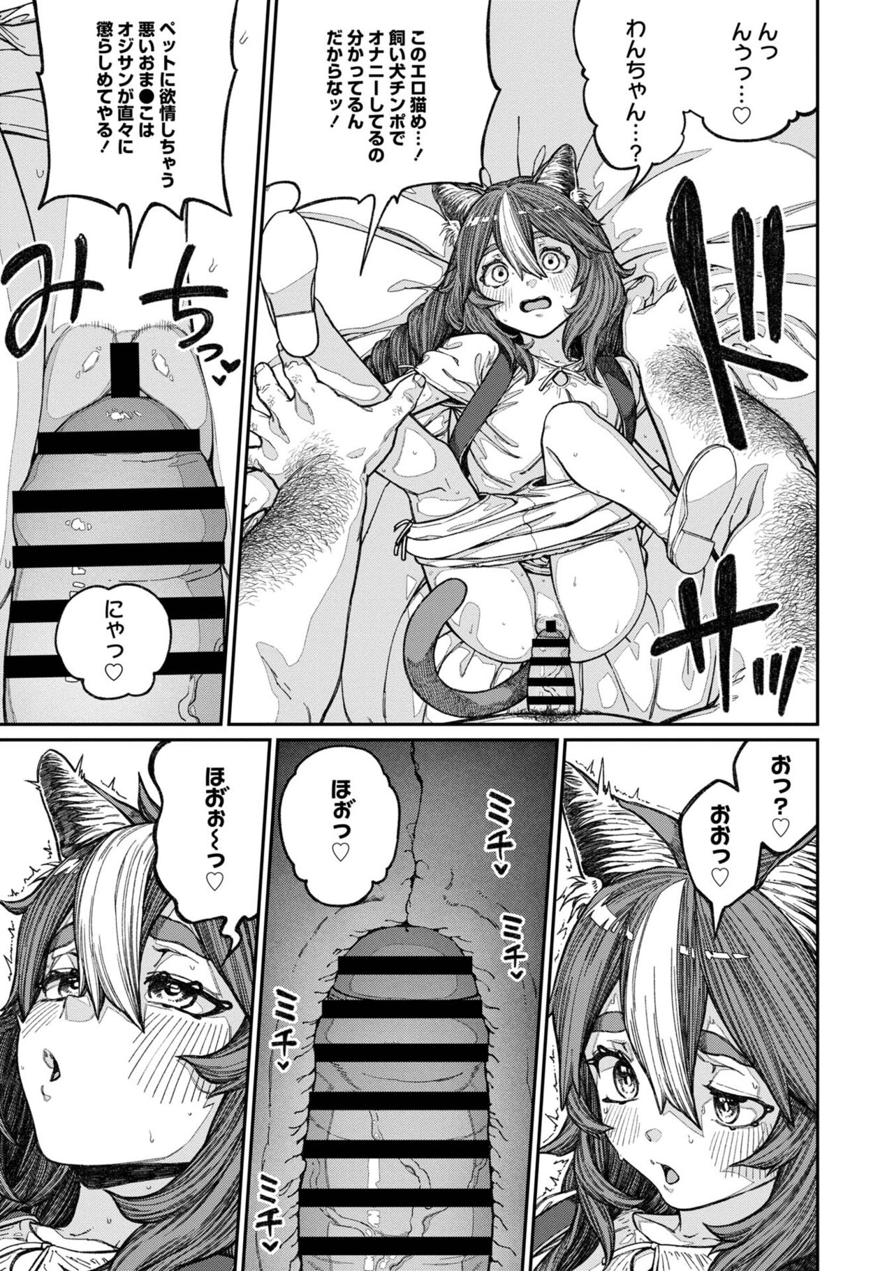 Unique Job "Tanetsuke Oji-san" o Kakutoku shimashita 14 page 9 full