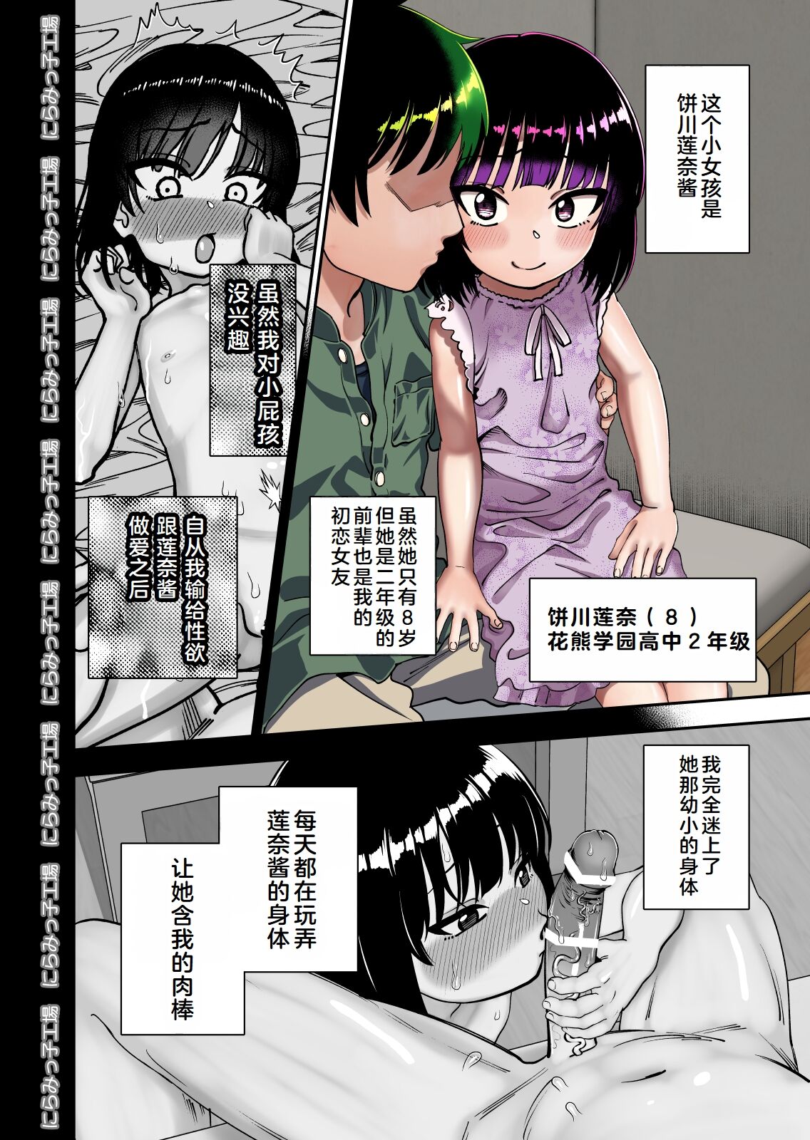 Tobikyuu Senpai ja Dame desu ka? Otomari-hen page 5 full