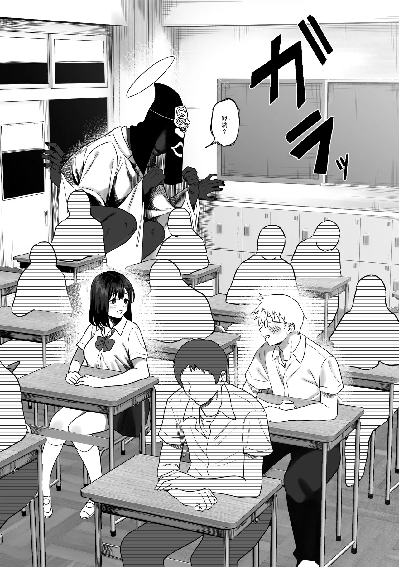 上位存在のいる僕の田舎【全編】 page 4 full