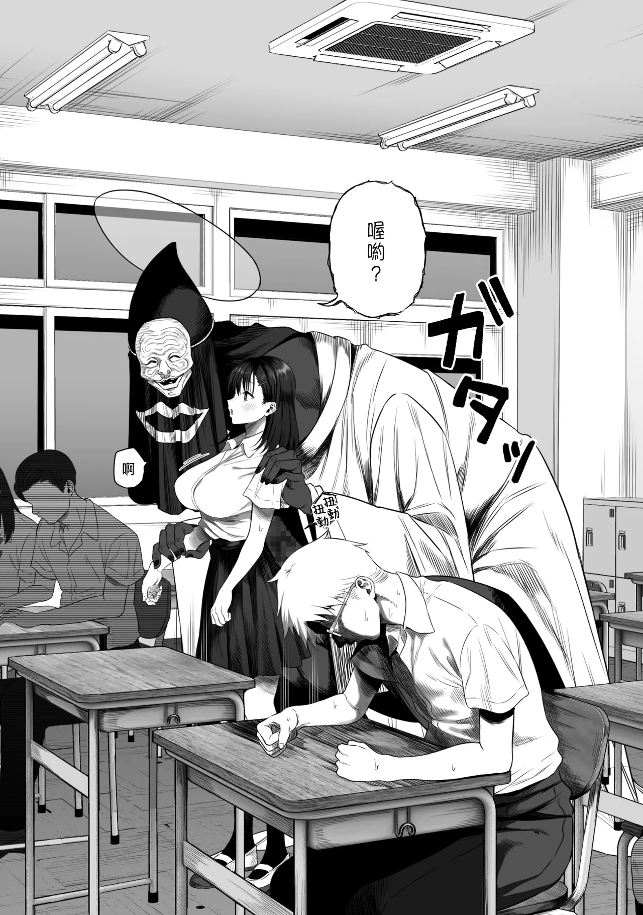 上位存在のいる僕の田舎【全編】 page 8 full