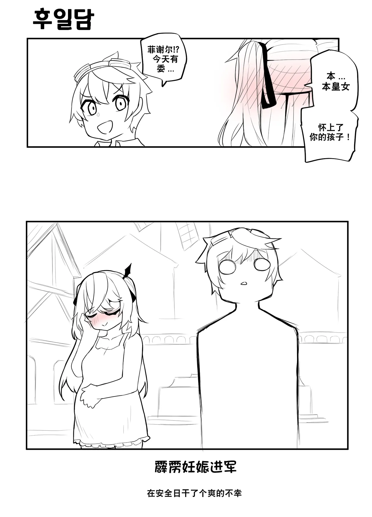 Benny Adventure Fast Storytelling page 10 full