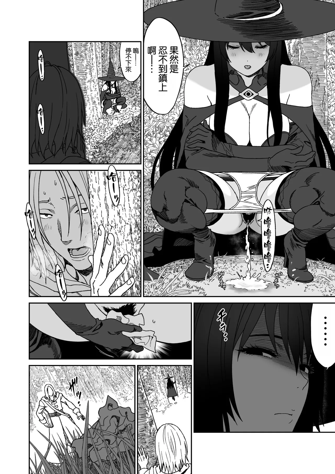 Bouken no Aima ni, Oshikko to Fude Oroshi page 5 full