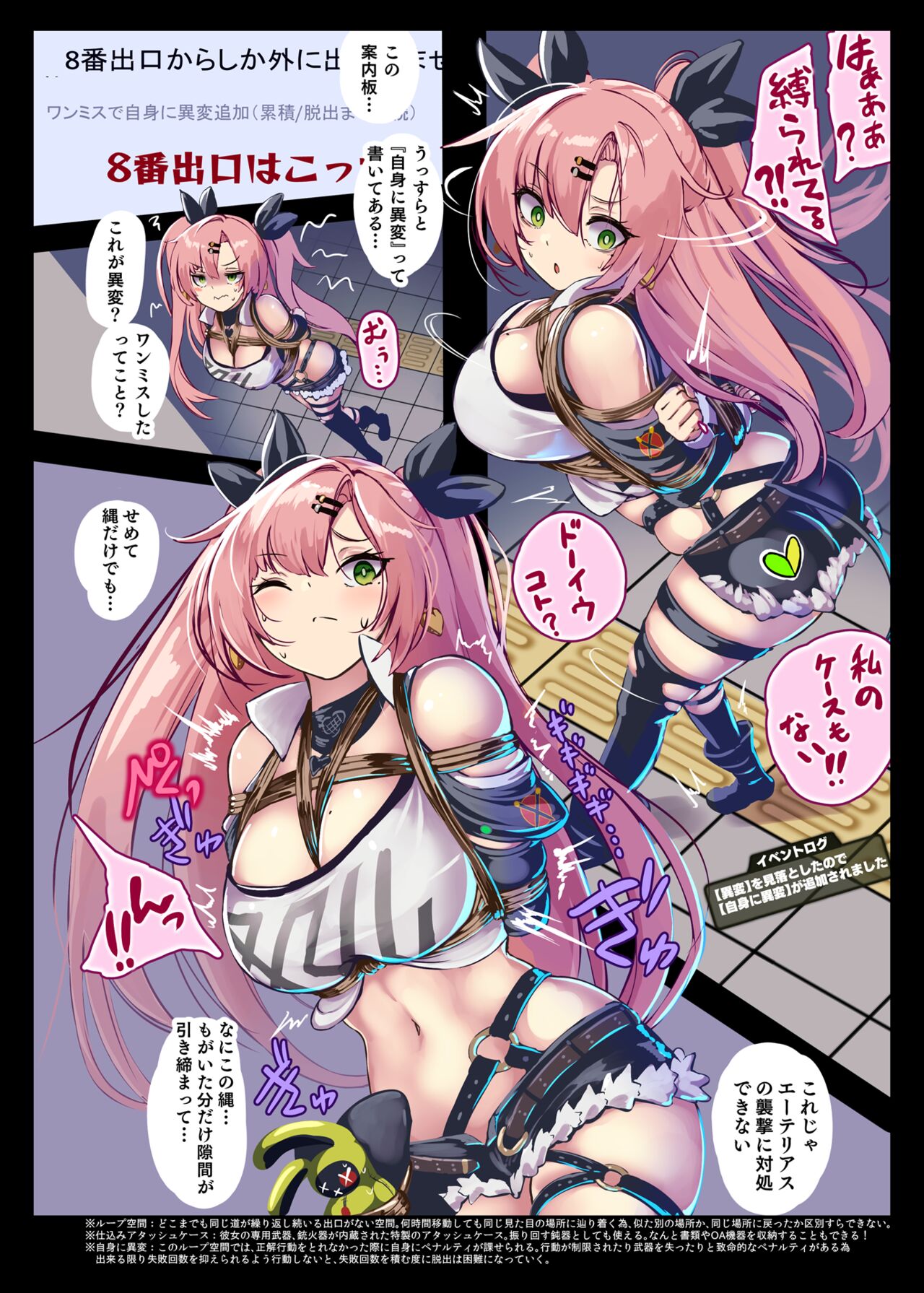 ニコ・デマラ ミスったら自分に異変が追加されてしまう８番出口 page 2 full