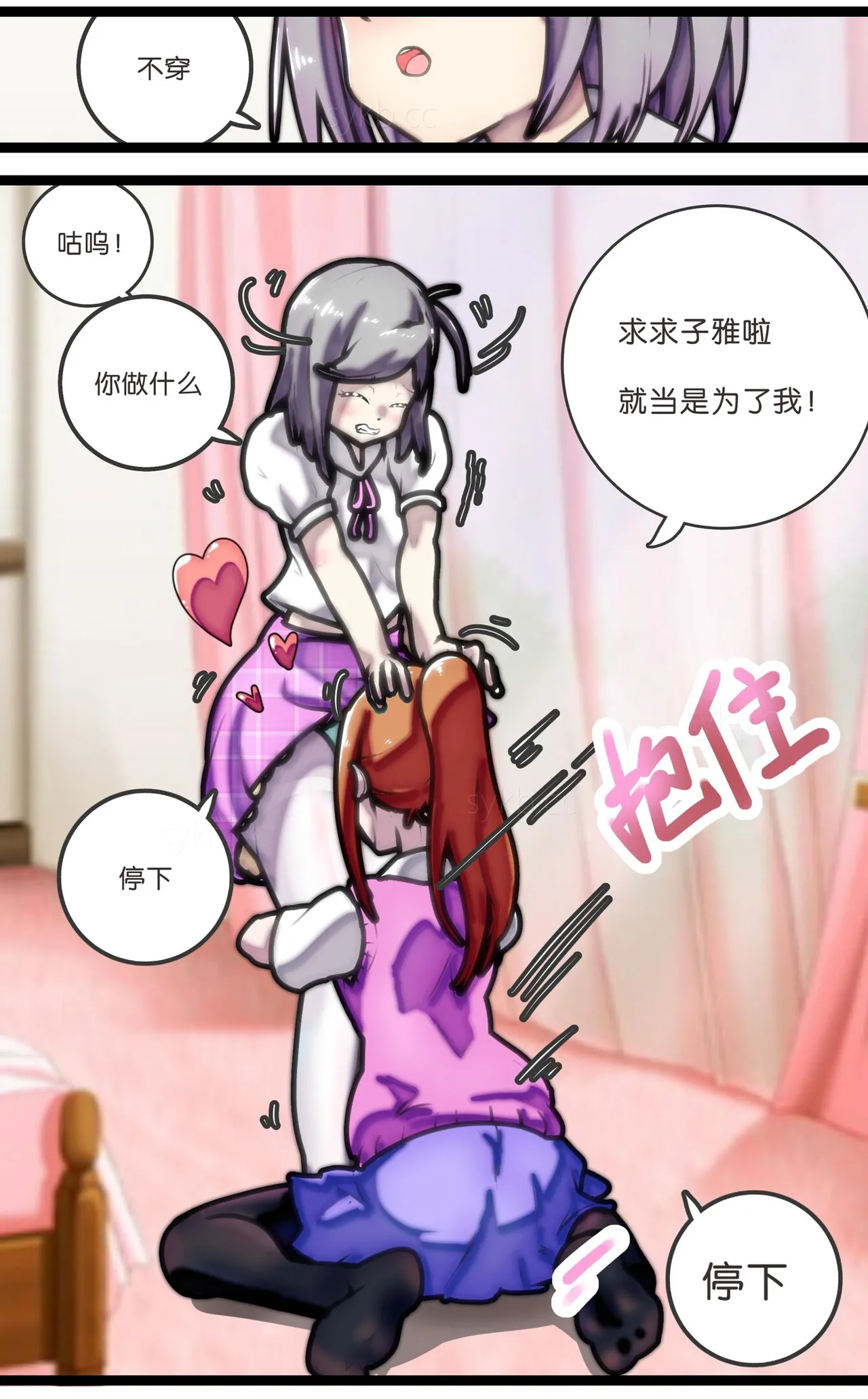 拘束百合1~6 page 10 full