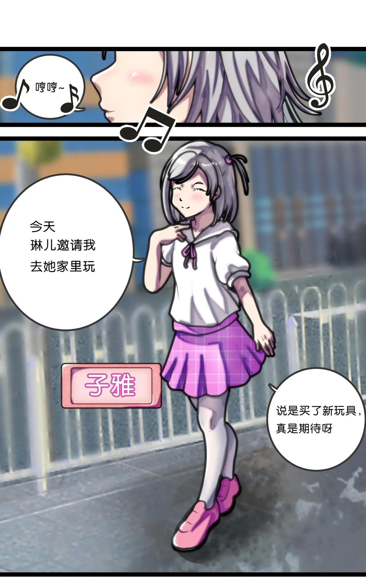 拘束百合1~6 page 3 full