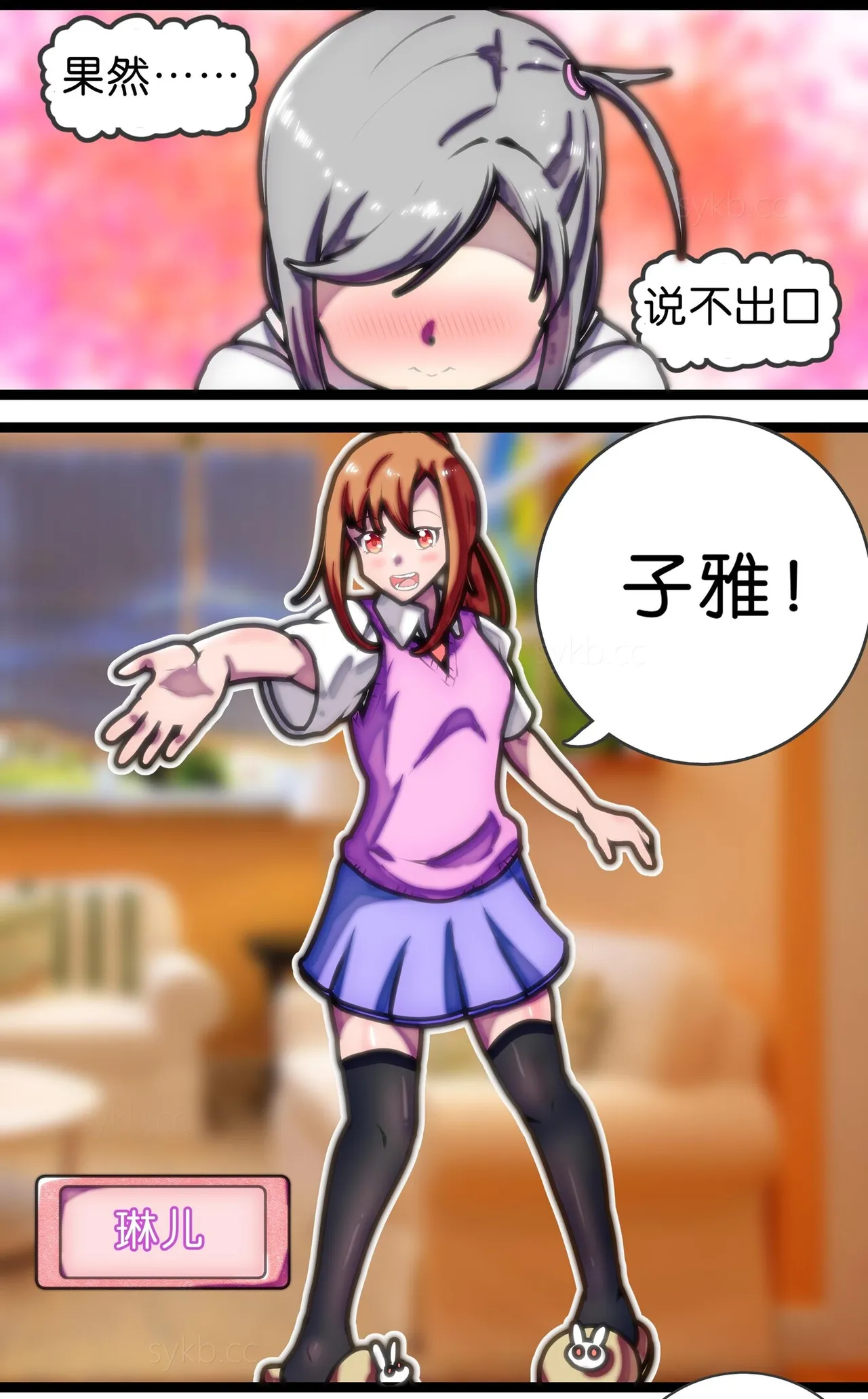 拘束百合1~6 page 6 full