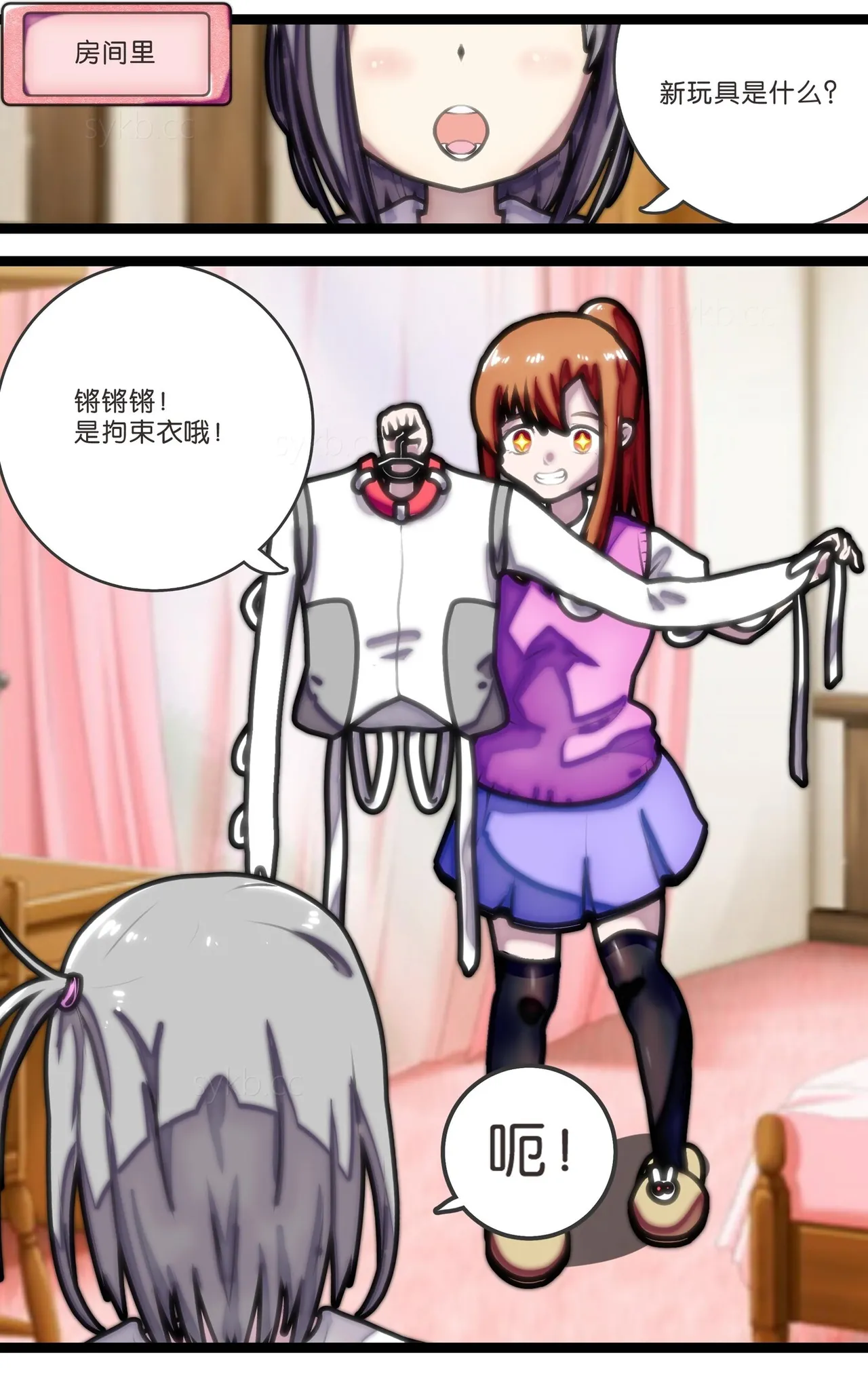 拘束百合1~6 page 8 full