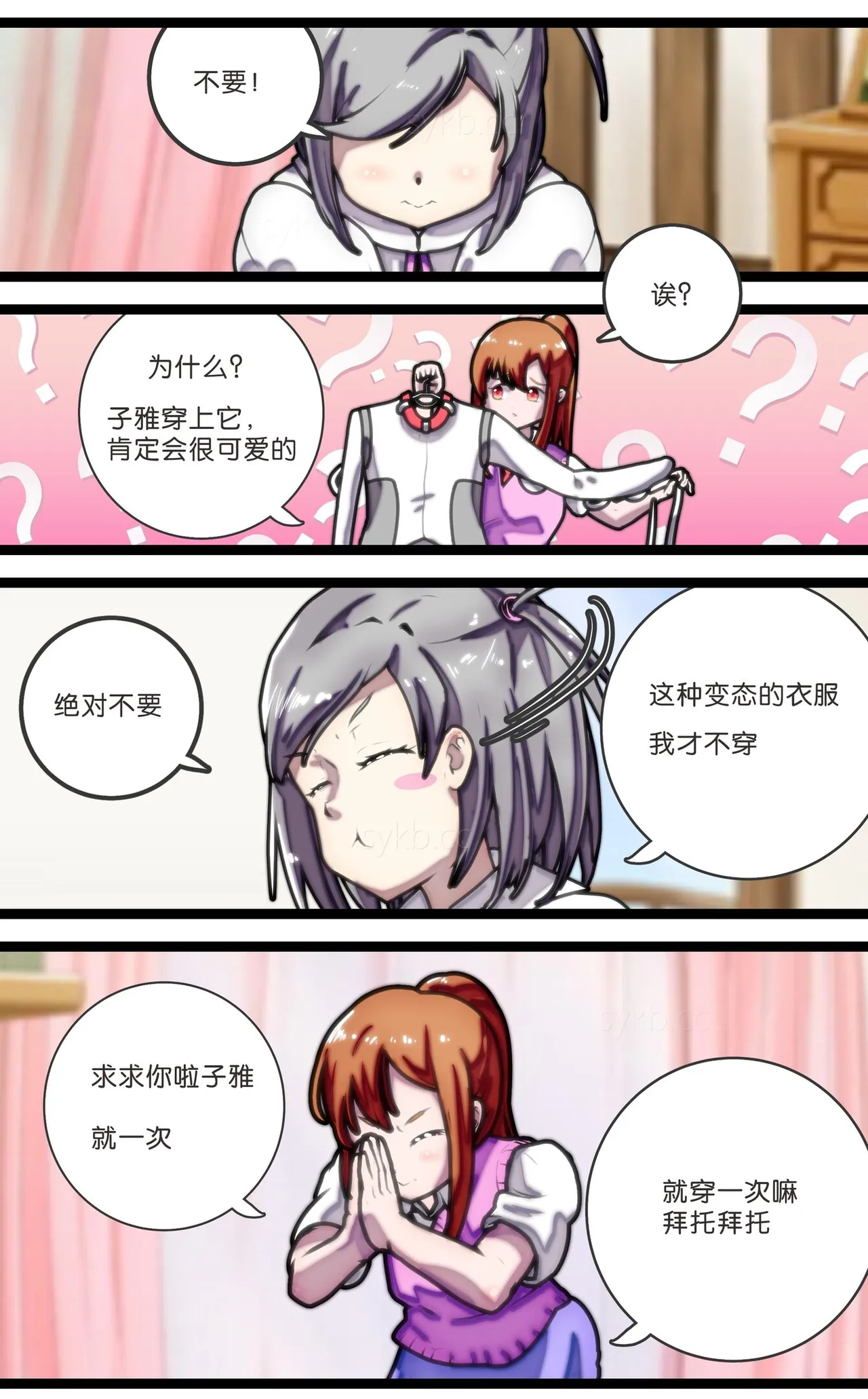 拘束百合1~6 page 9 full