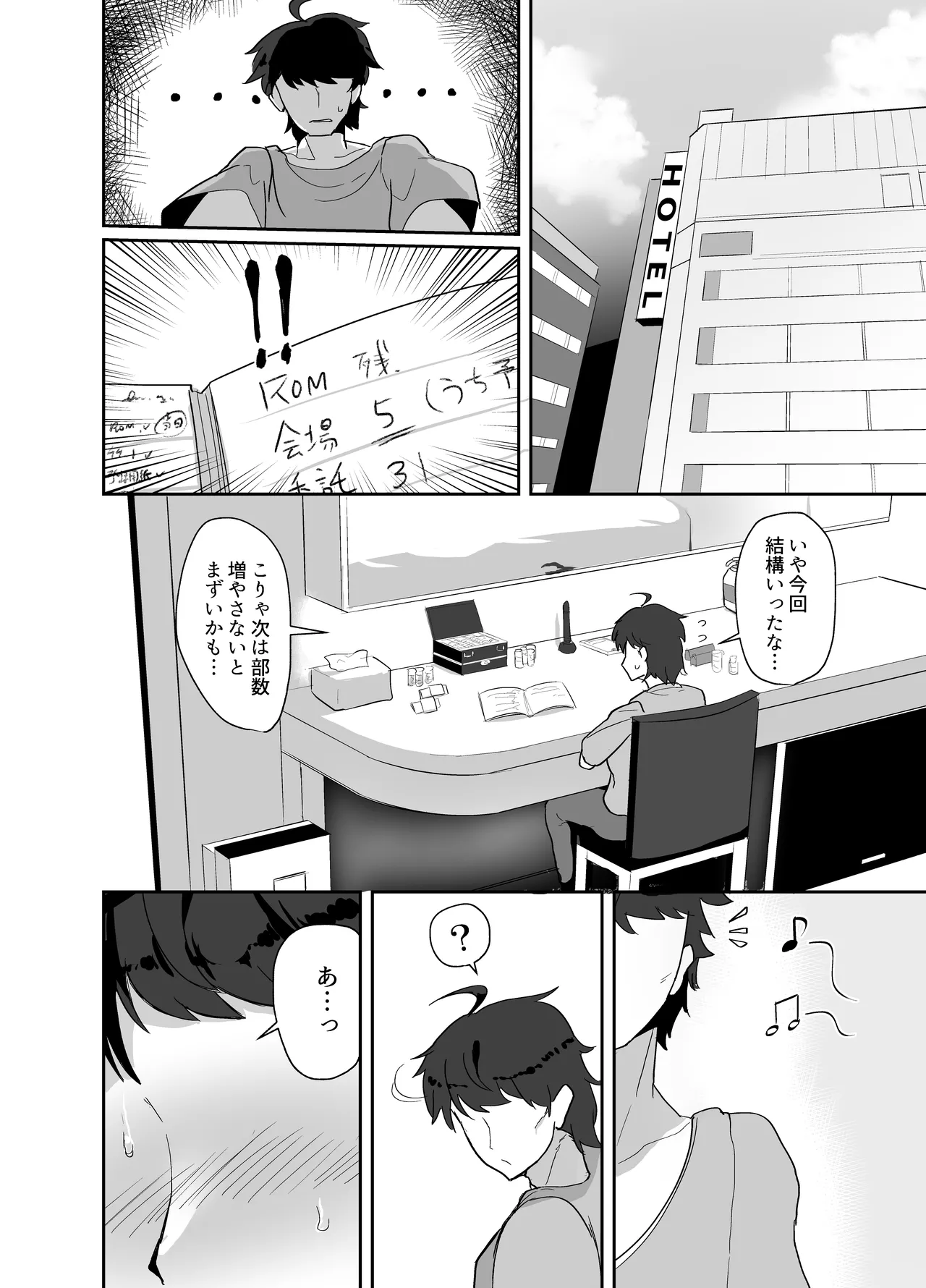 Kosu Pureiya- no Kanojo to Ibentogaeri ni e Chi Suru hon 3 page 4 full