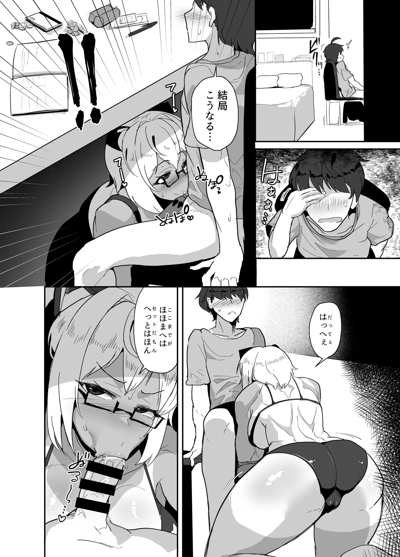Kosu Pureiya- no Kanojo to Ibentogaeri ni e Chi Suru hon 3 page 6 full