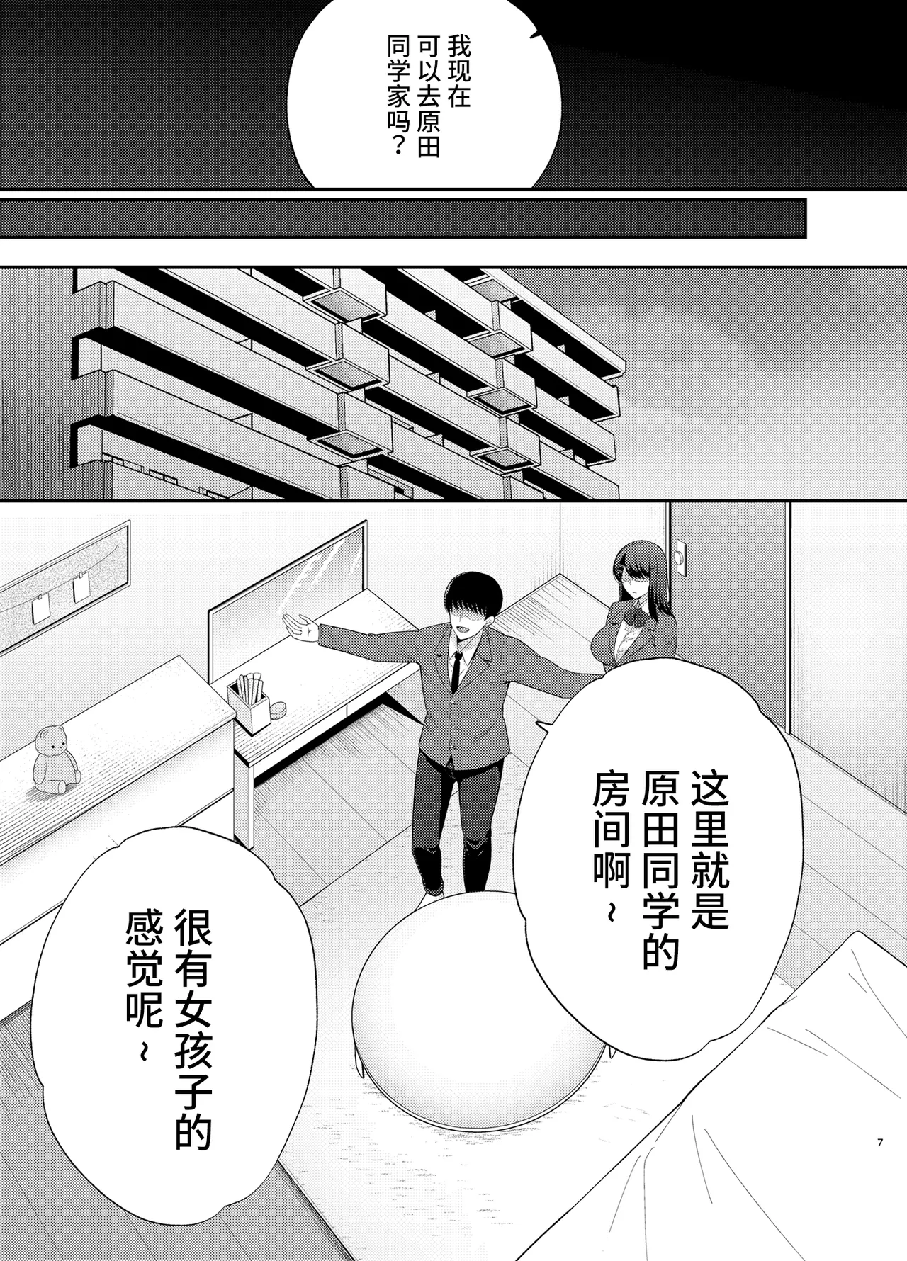 服従教室1 洗脳ガスでクラスメイトにヤりたい放題 page 7 full
