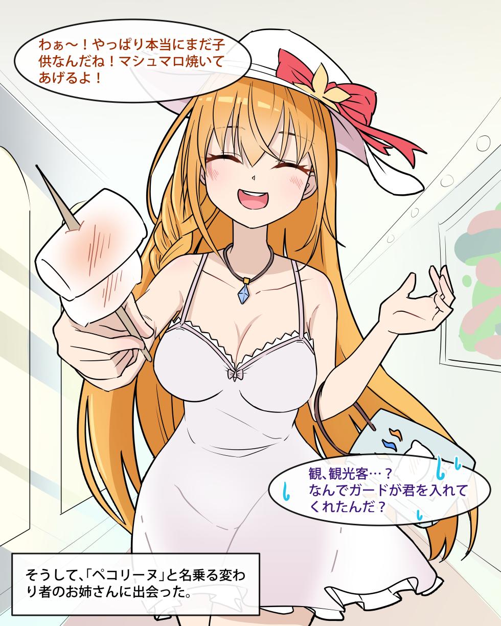 Princess Eustiana page 2 full