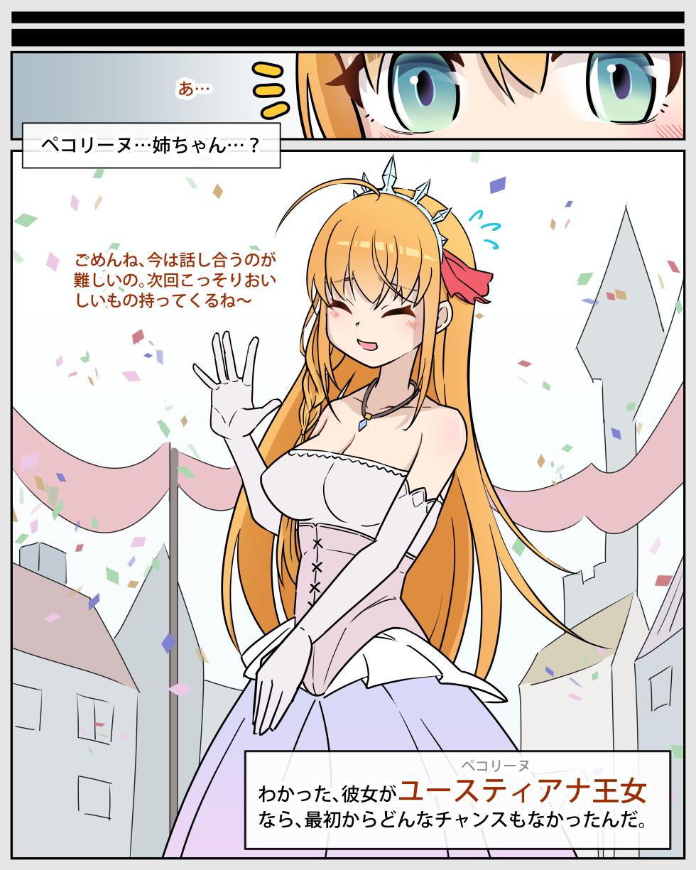 Princess Eustiana page 6 full