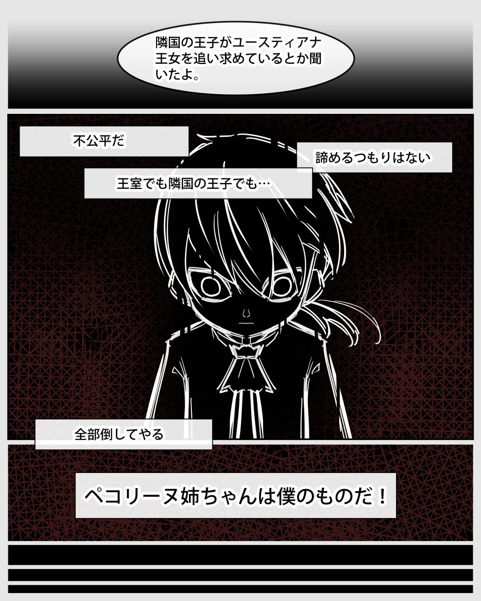 Princess Eustiana page 7 full