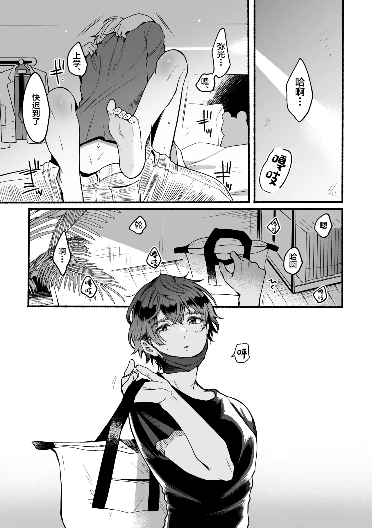 4×4 Riverside ChuuHen page 2 full