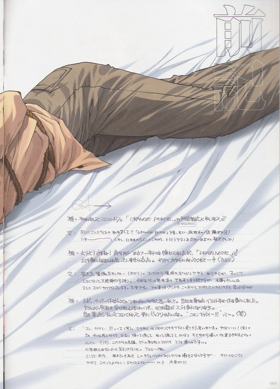 Kinbaku Ouji page 3 full