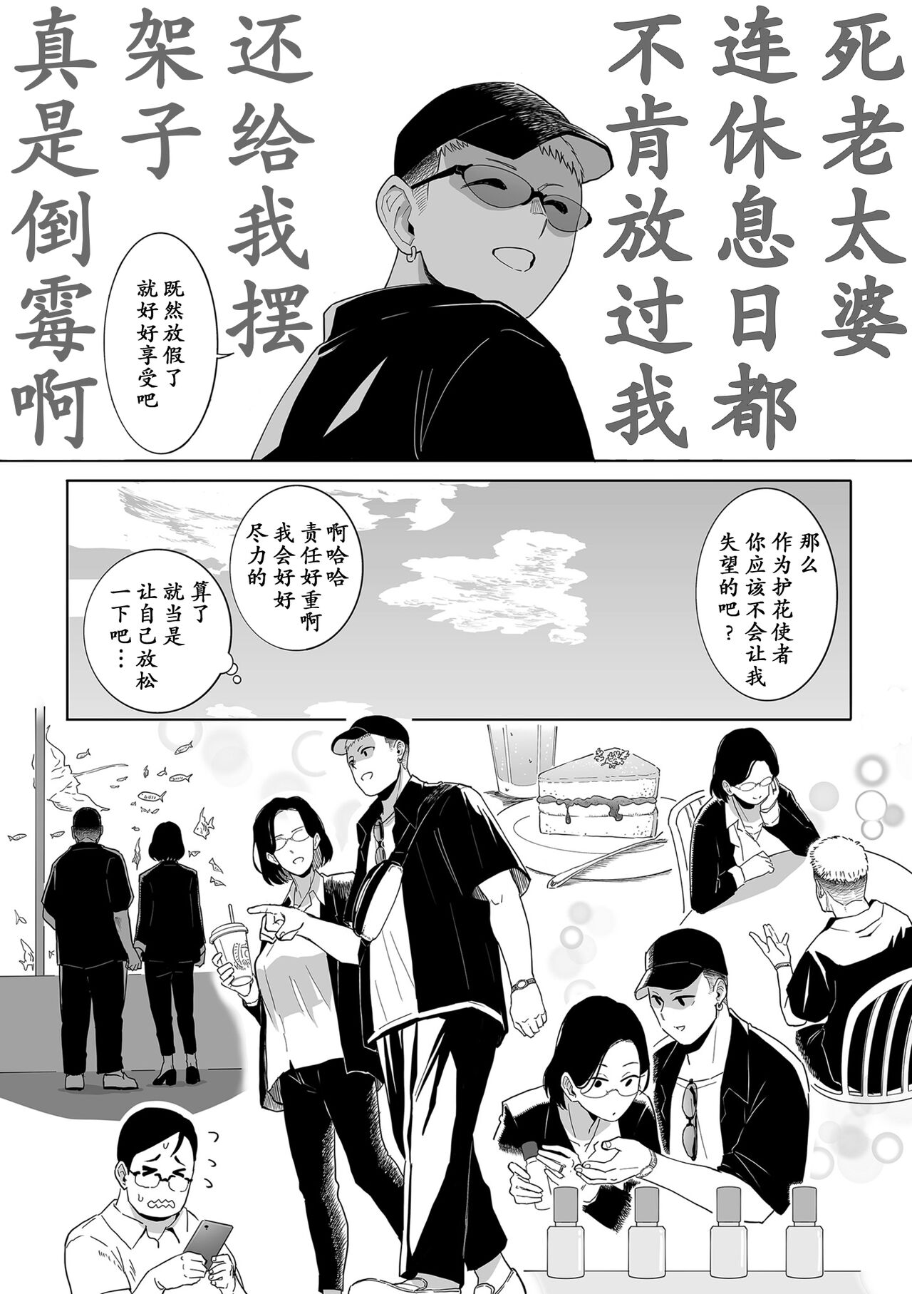 浮気の代償 page 5 full