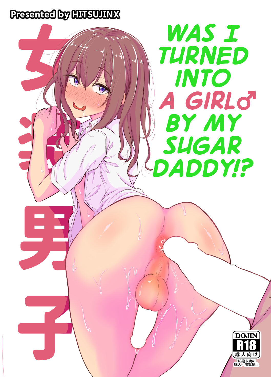 Papa Katsu de Onnanoko ♂ ni Natchatta?! | Was I Turned into a Girl by my Sugar Daddy!? page 1 full