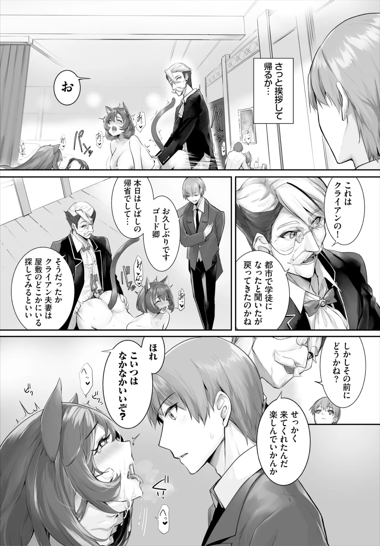 Dascomi Vol.35 page 6 full