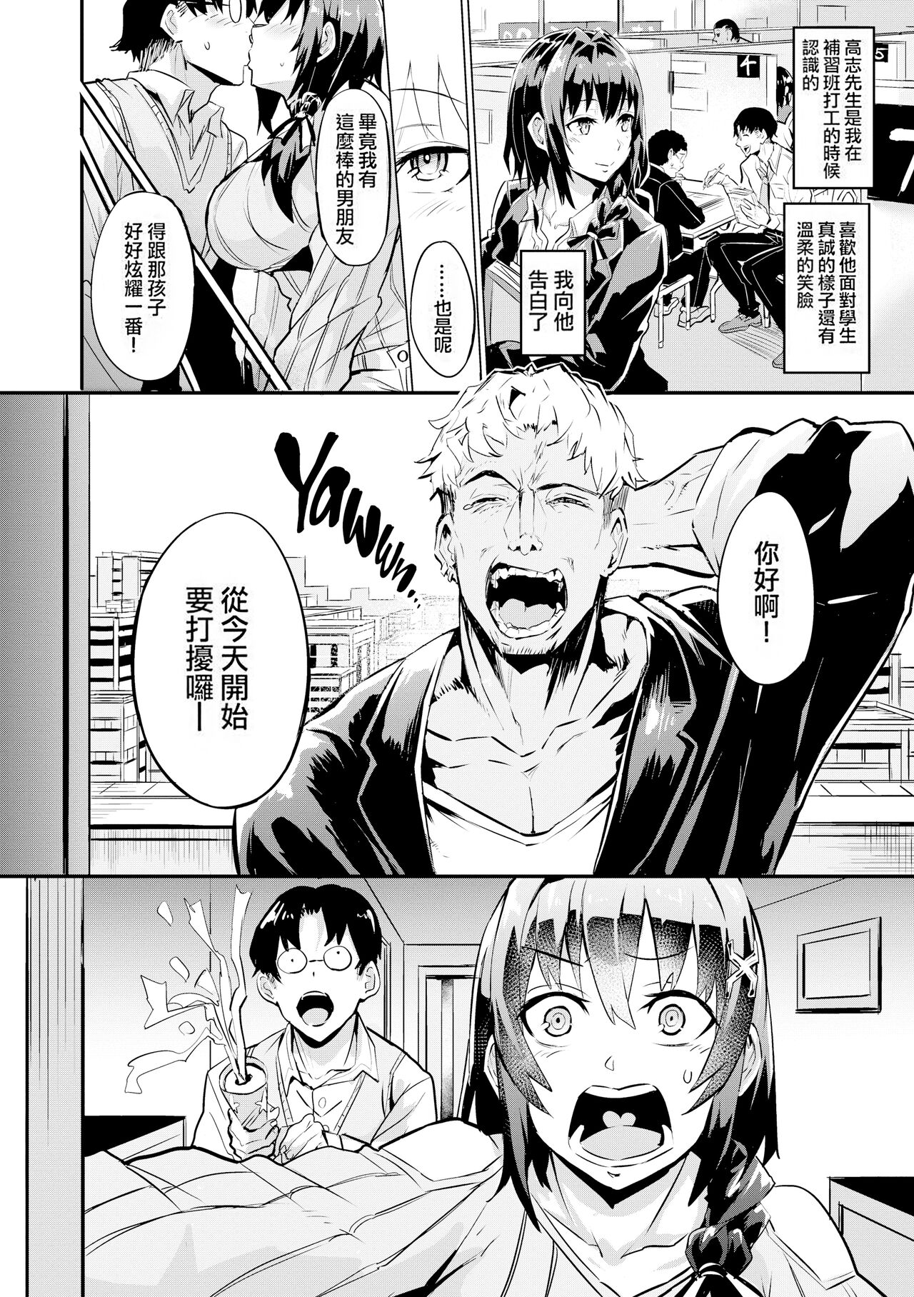 ヒトリジメ page 7 full