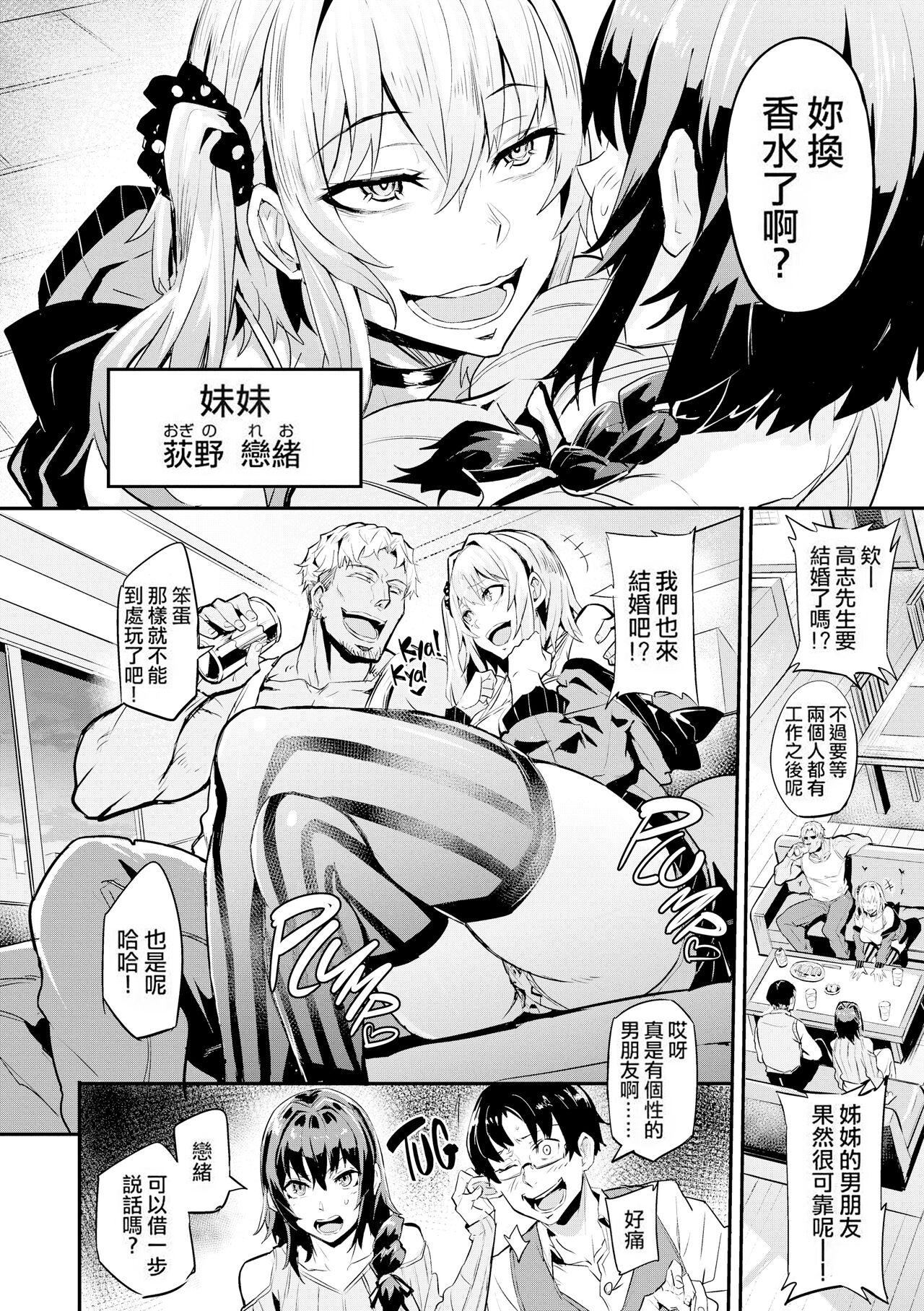 ヒトリジメ page 9 full