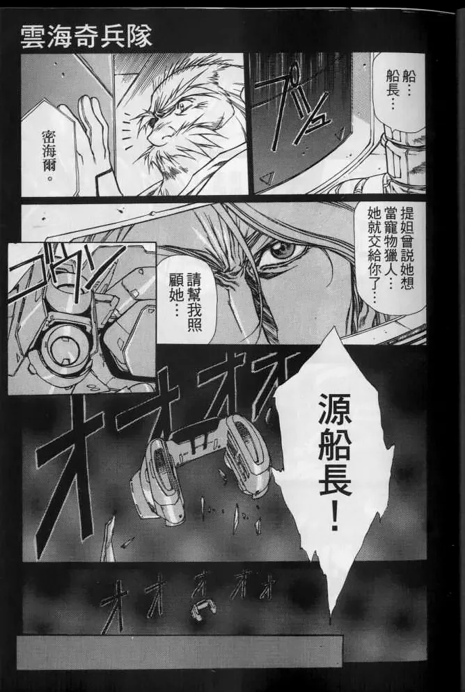 Plastic Little page 10 full