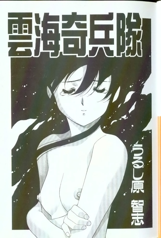 Plastic Little page 6 full