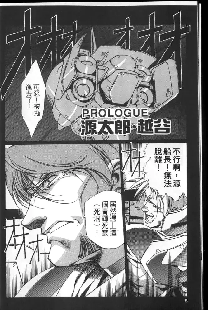 Plastic Little page 7 full