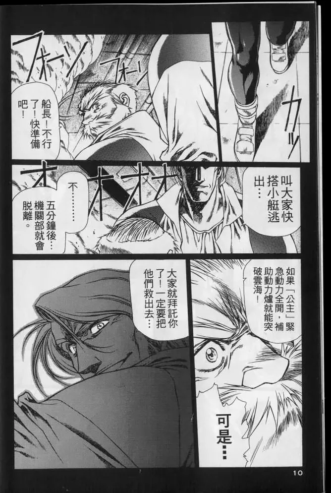 Plastic Little page 9 full