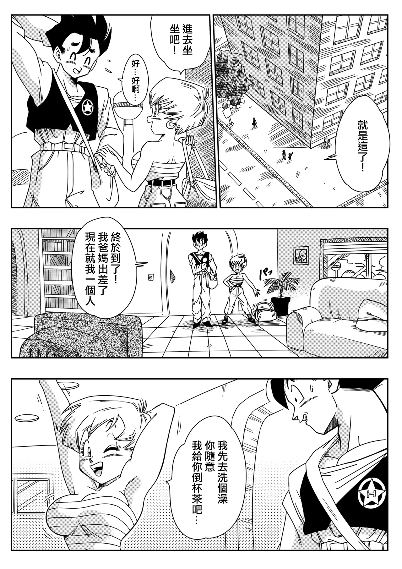 LOVE TRIANGLE Z PART 1-6 page 6 full