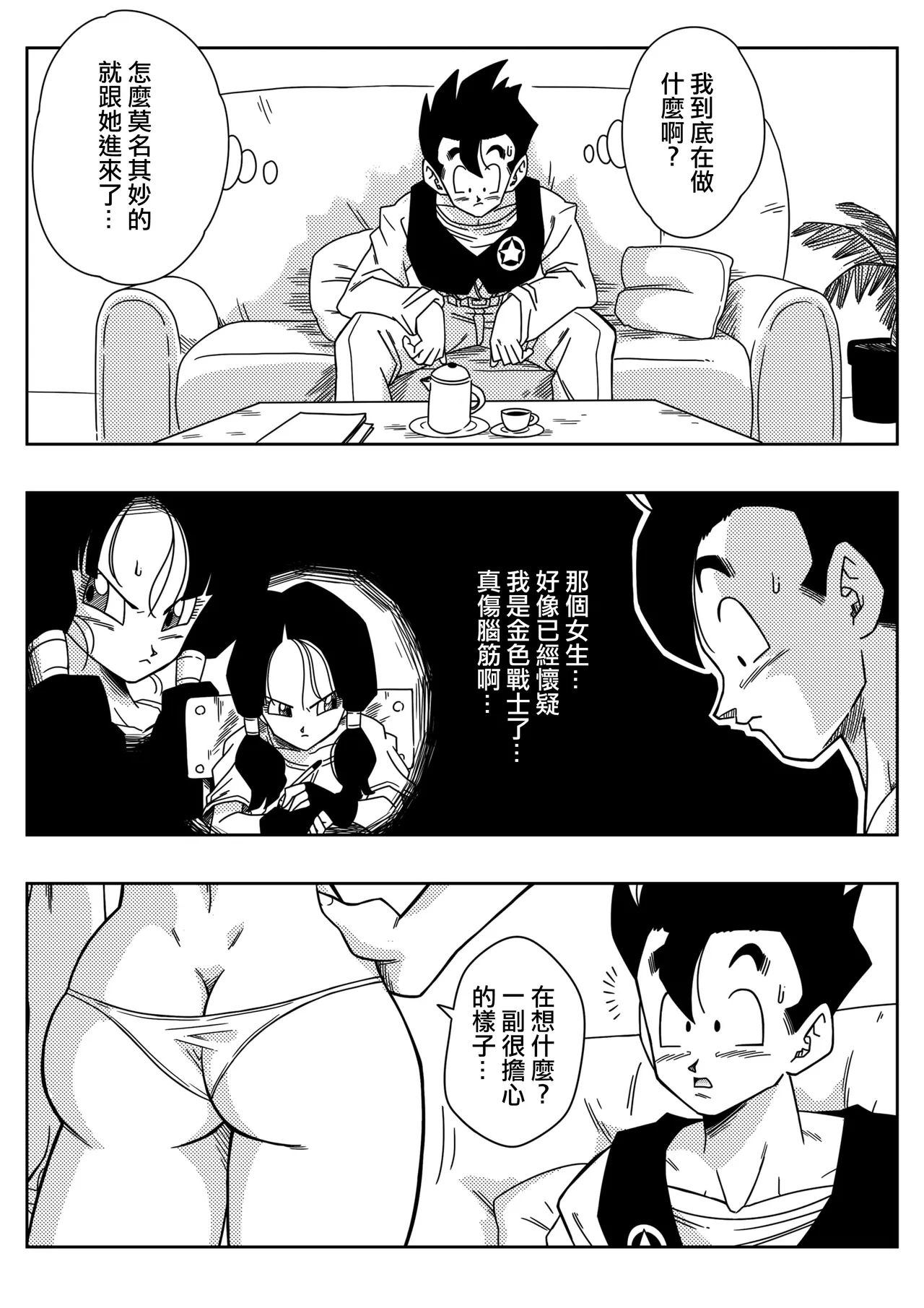 LOVE TRIANGLE Z PART 1-6 page 7 full