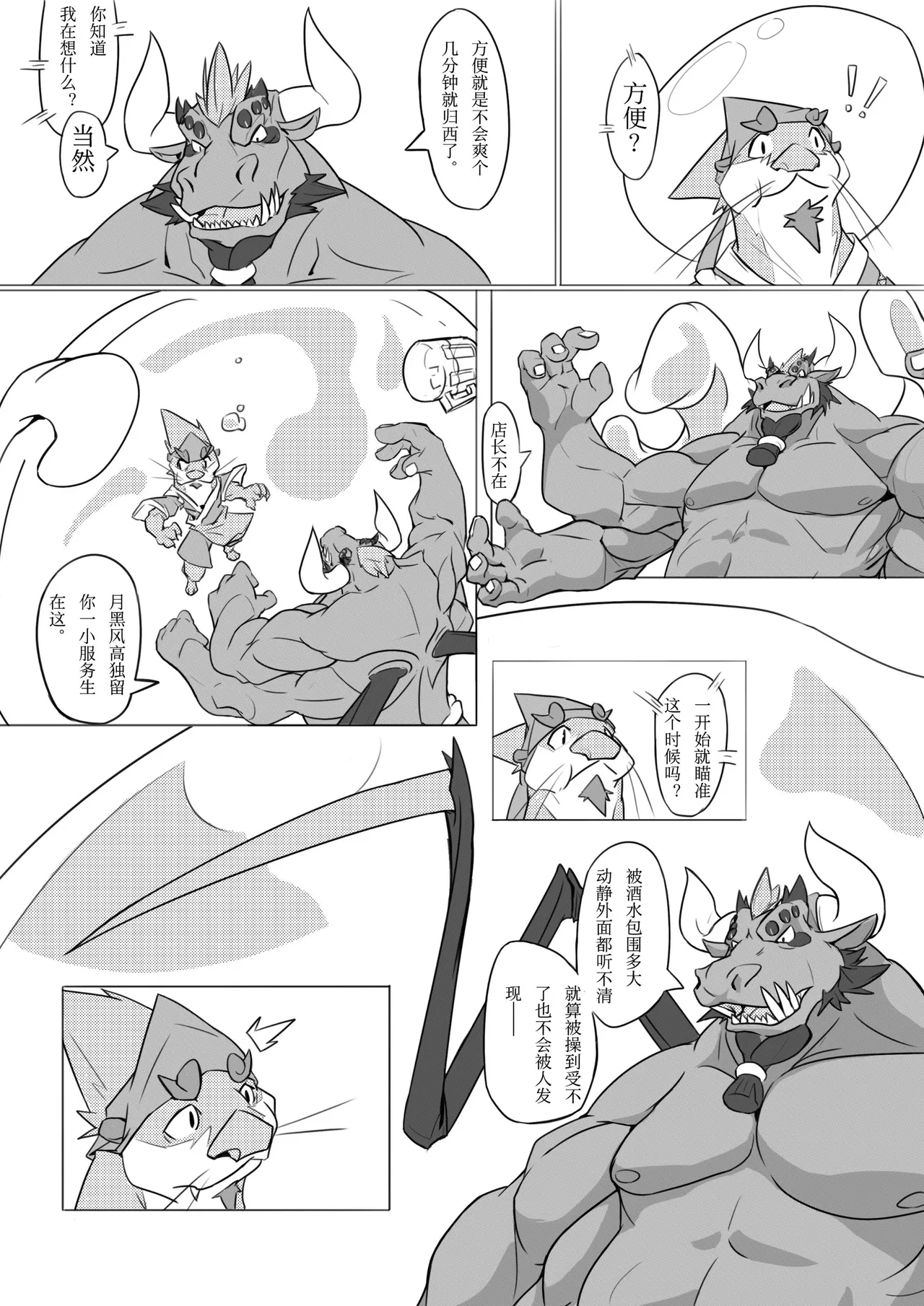 酒中物 page 4 full