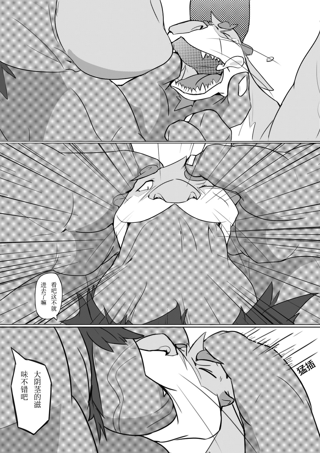 酒中物 page 8 full