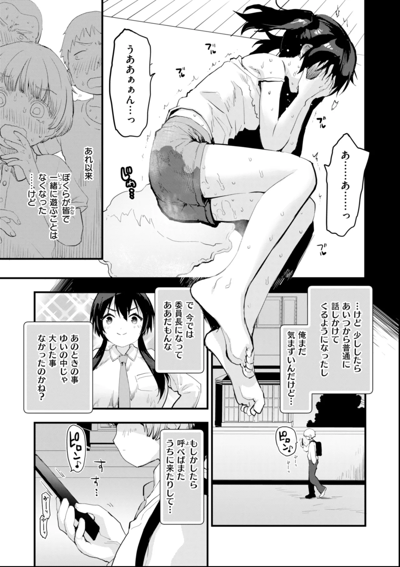 [もず] おしえて、いけないこと Hentai - Raw  133