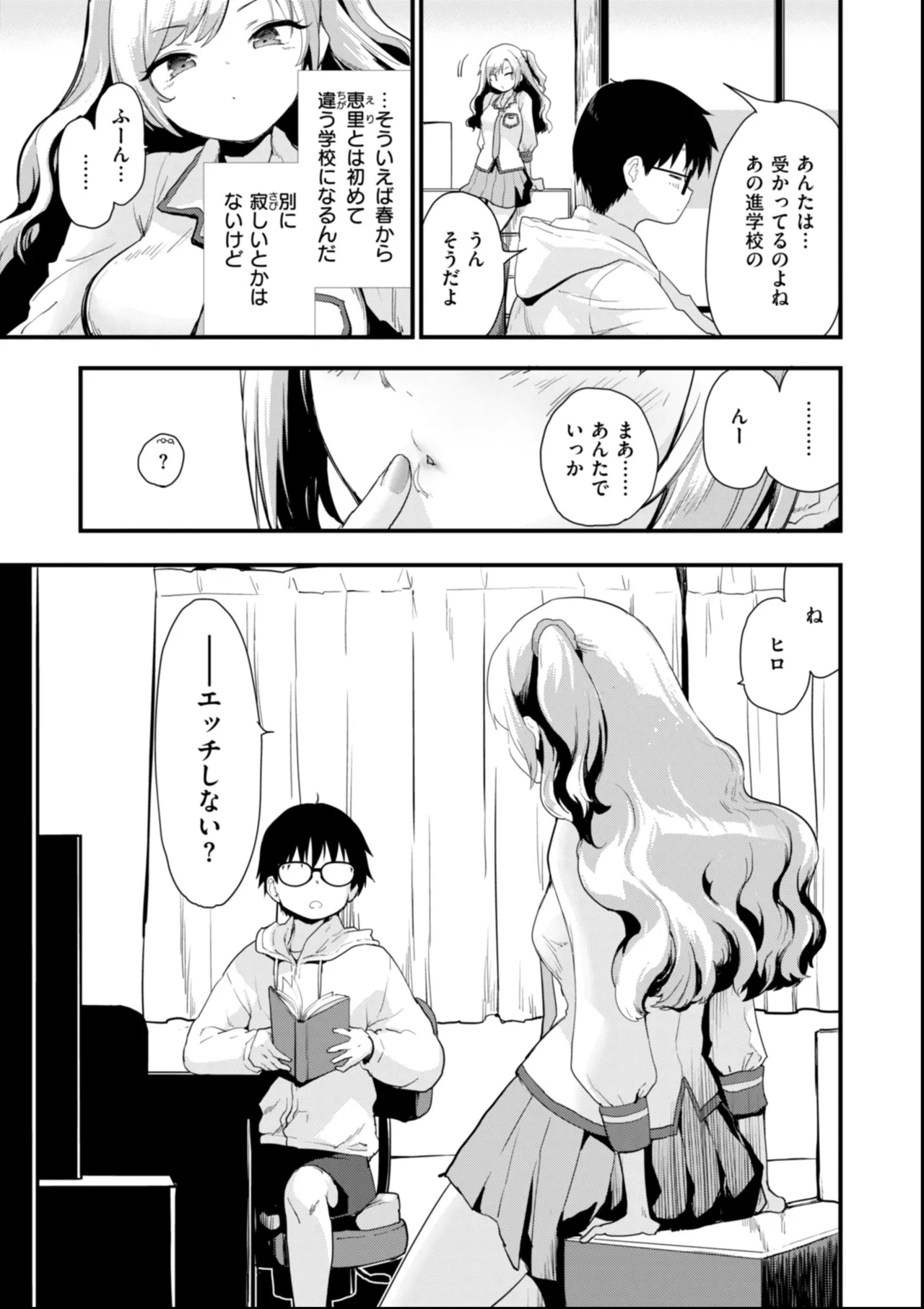 [もず] おしえて、いけないこと Hentai - Raw  59