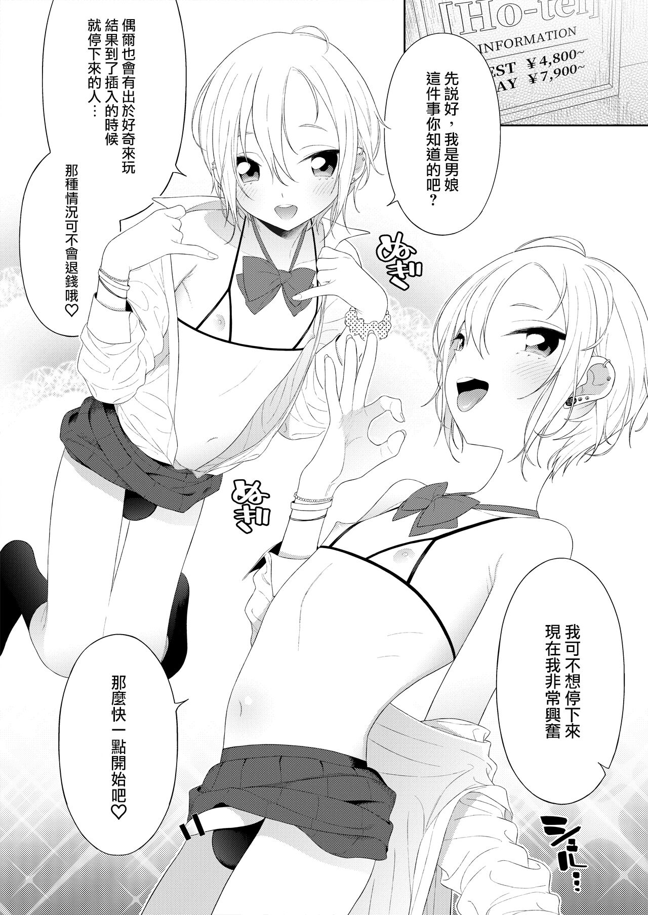 Kanraku! Papa Katsu Otokonoko page 4 full