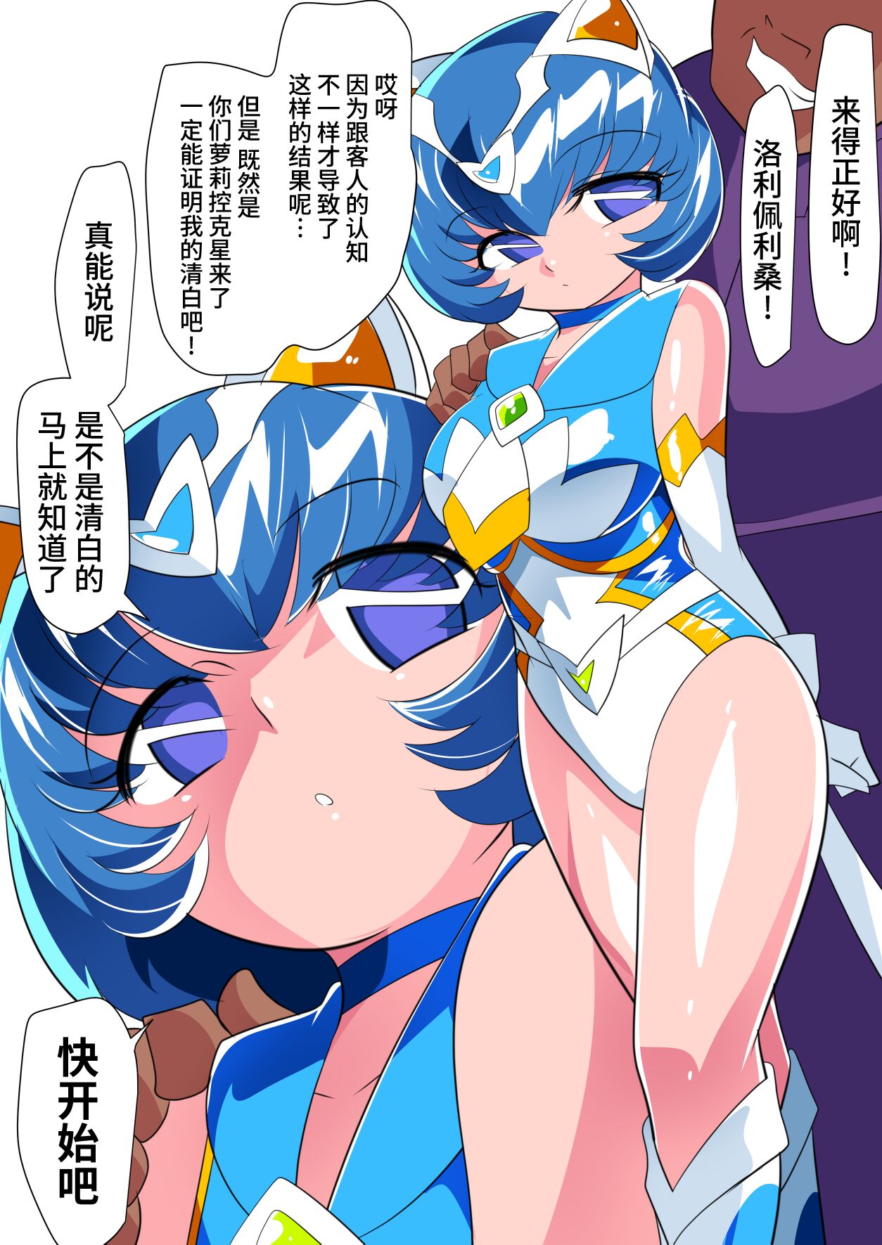 ロリコンバスターズ ロリベリーVSヘンタイマッサージ師 page 4 full