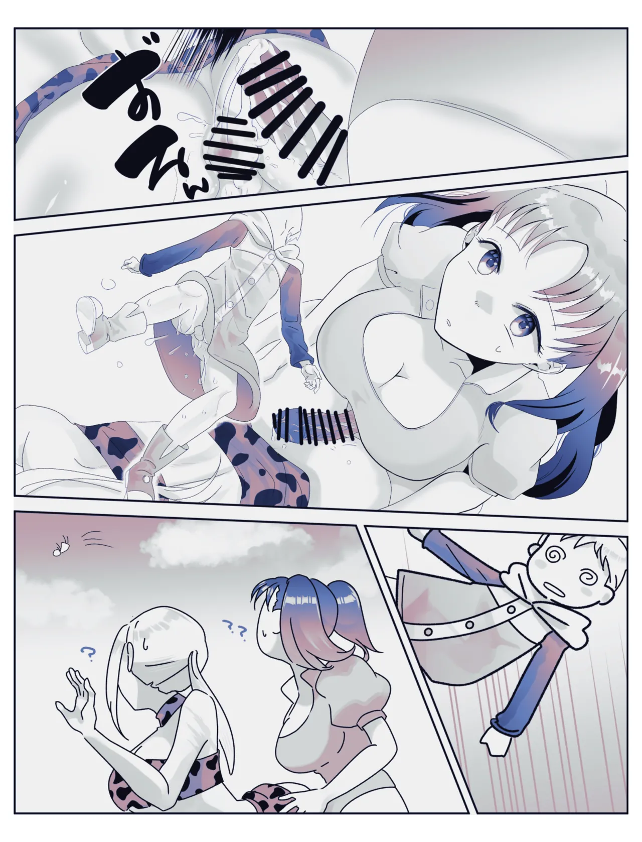 七つの大罪 page 6 full
