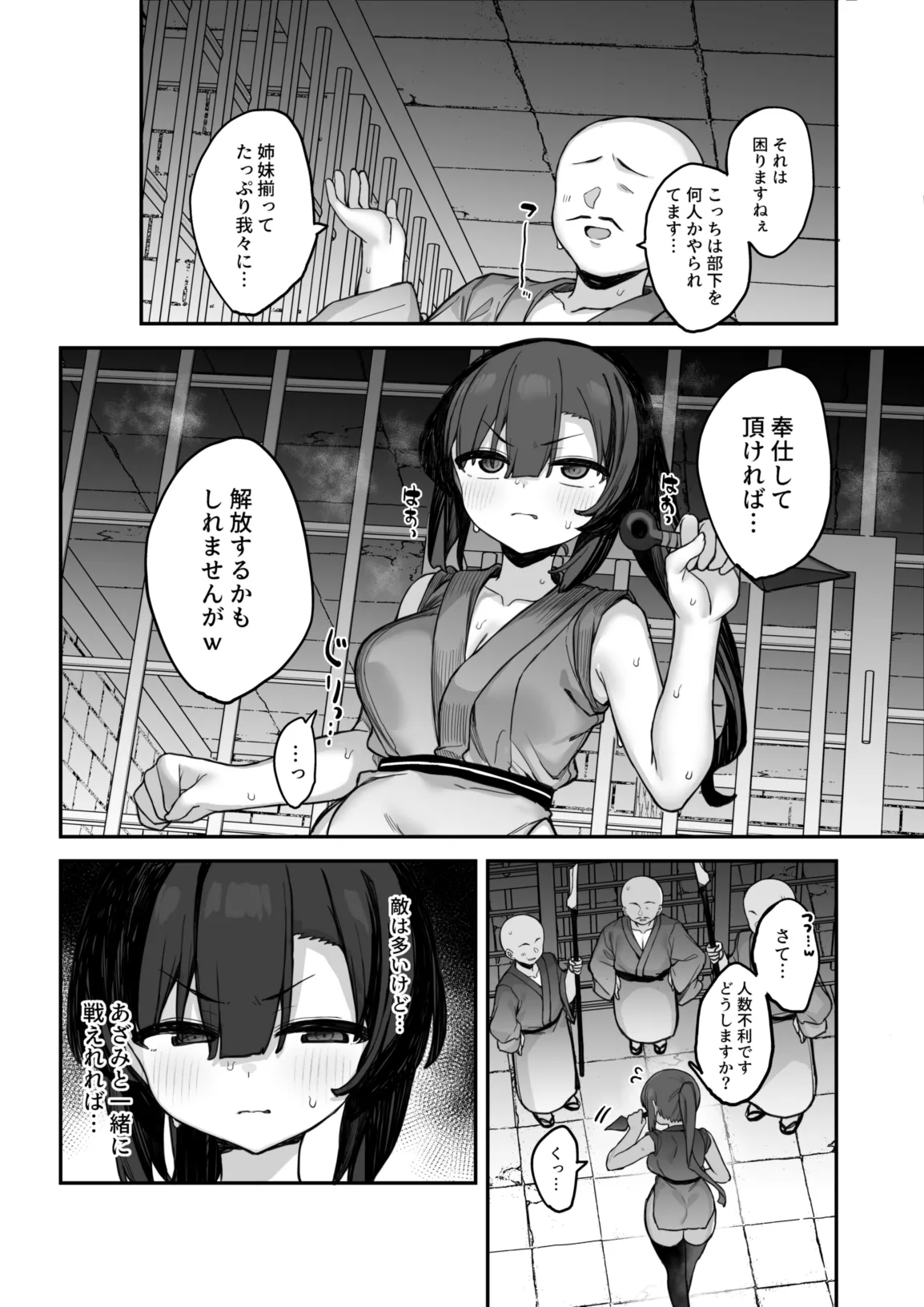 Kunoichi Azami ga Ochiru Made 3 page 10 full