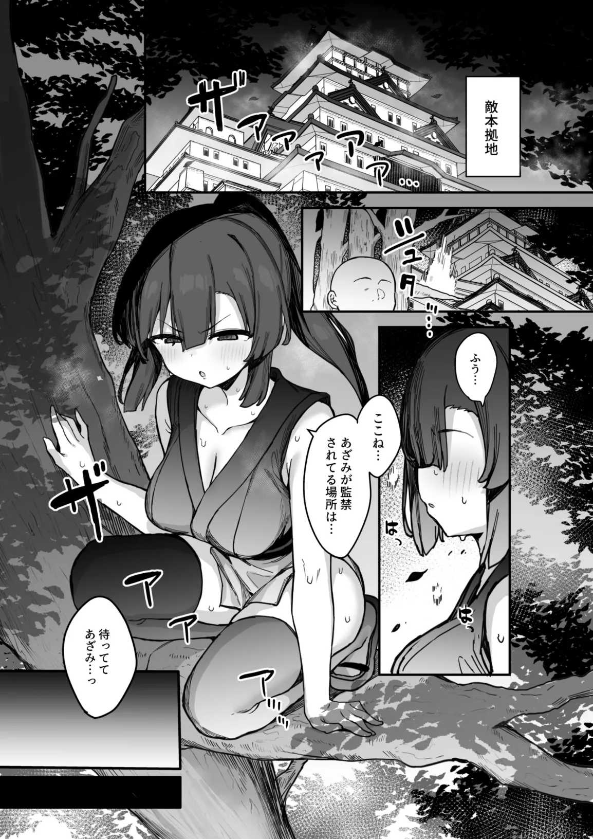 Kunoichi Azami ga Ochiru Made 3 page 4 full